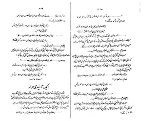 Ruhama bainahum-04-[muhammad-nafay]