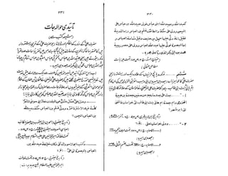 Ruhama bainahum-04-[muhammad-nafay]