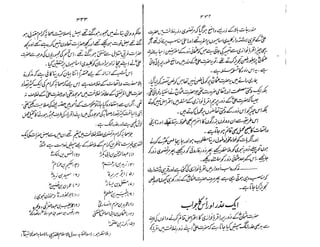 Ruhama bainahum-04-[muhammad-nafay]