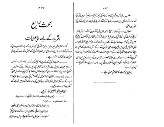 Ruhama bainahum-04-[muhammad-nafay]