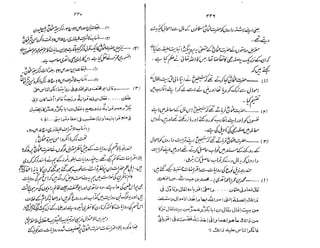 Ruhama bainahum-04-[muhammad-nafay]