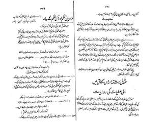 Ruhama bainahum-04-[muhammad-nafay]