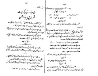 Ruhama bainahum-04-[muhammad-nafay]