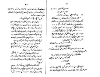 Ruhama bainahum-04-[muhammad-nafay]