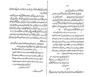 Ruhama bainahum-04-[muhammad-nafay]