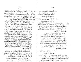 Ruhama bainahum-04-[muhammad-nafay]