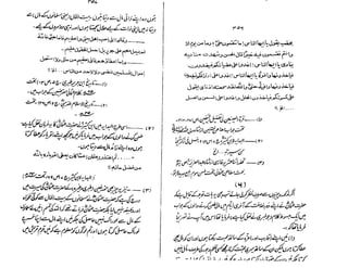 Ruhama bainahum-04-[muhammad-nafay]