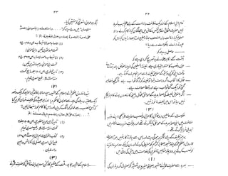 Ruhama bainahum-04-[muhammad-nafay]