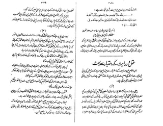 Ruhama bainahum-04-[muhammad-nafay]