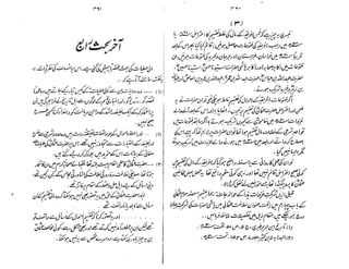 Ruhama bainahum-04-[muhammad-nafay]