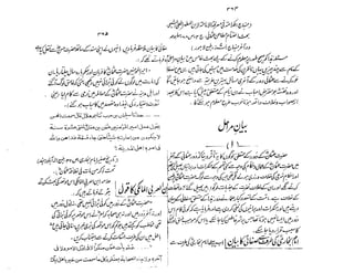 Ruhama bainahum-04-[muhammad-nafay]