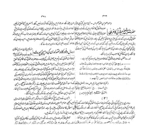 Ruhama bainahum-04-[muhammad-nafay]