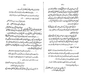 Ruhama bainahum-04-[muhammad-nafay]