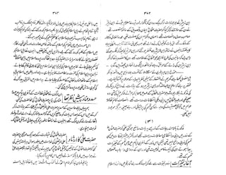 Ruhama bainahum-04-[muhammad-nafay]