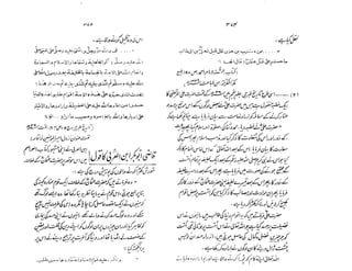 Ruhama bainahum-04-[muhammad-nafay]