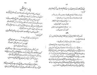 Ruhama bainahum-04-[muhammad-nafay]