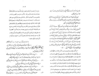 Ruhama bainahum-04-[muhammad-nafay]