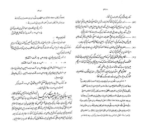 Ruhama bainahum-04-[muhammad-nafay]