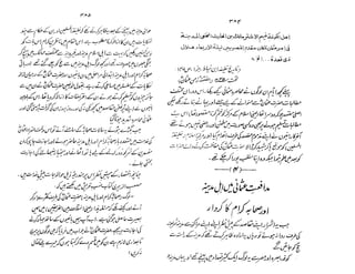 Ruhama bainahum-04-[muhammad-nafay]