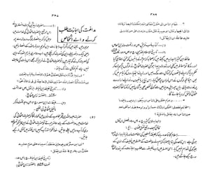 Ruhama bainahum-04-[muhammad-nafay]