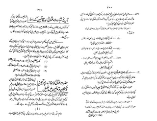 Ruhama bainahum-04-[muhammad-nafay]