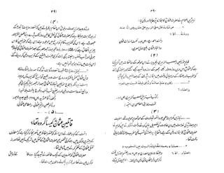 Ruhama bainahum-04-[muhammad-nafay]