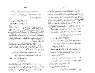 Ruhama bainahum-04-[muhammad-nafay]