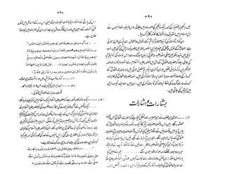 Ruhama bainahum-04-[muhammad-nafay]