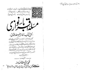 Ruhama bainahum-04-[muhammad-nafay]