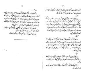 Ruhama bainahum-04-[muhammad-nafay]