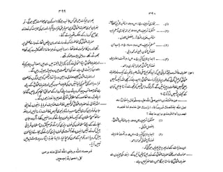 Ruhama bainahum-04-[muhammad-nafay]