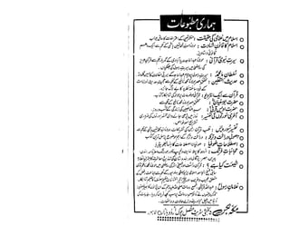 Ruhama bainahum-04-[muhammad-nafay]