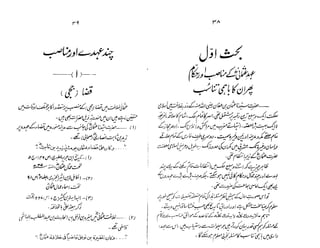 Ruhama bainahum-04-[muhammad-nafay]