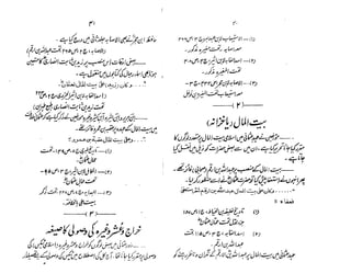 Ruhama bainahum-04-[muhammad-nafay]