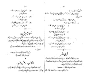 Ruhama bainahum-04-[muhammad-nafay]