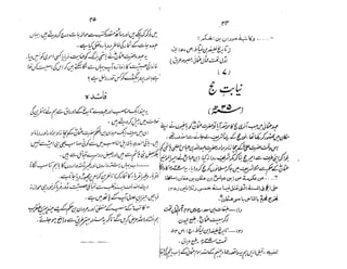 Ruhama bainahum-04-[muhammad-nafay]