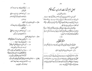 Ruhama bainahum-04-[muhammad-nafay]