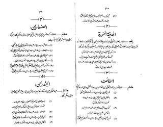 Ruhama bainahum-04-[muhammad-nafay]