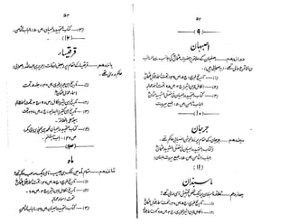 Ruhama bainahum-04-[muhammad-nafay]