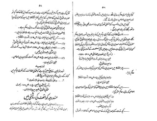 Ruhama bainahum-04-[muhammad-nafay]