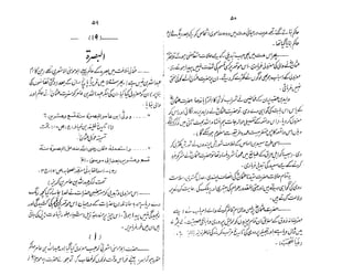 Ruhama bainahum-04-[muhammad-nafay]