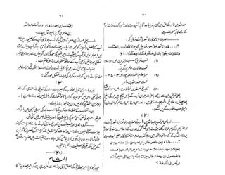 Ruhama bainahum-04-[muhammad-nafay]