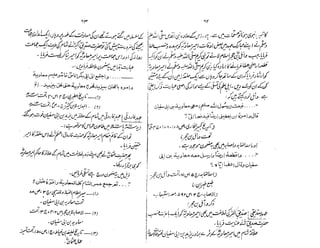 Ruhama bainahum-04-[muhammad-nafay]