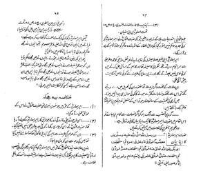 Ruhama bainahum-04-[muhammad-nafay]