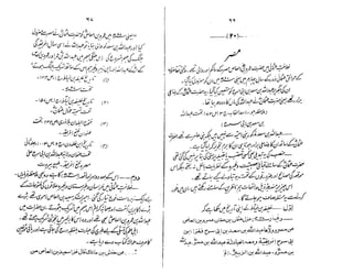 Ruhama bainahum-04-[muhammad-nafay]