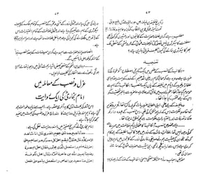 Ruhama bainahum-04-[muhammad-nafay]