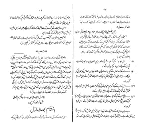 Ruhama bainahum-04-[muhammad-nafay]