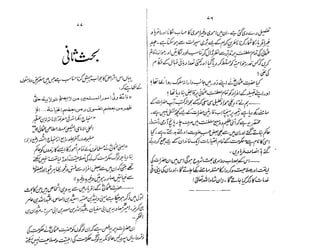 Ruhama bainahum-04-[muhammad-nafay]