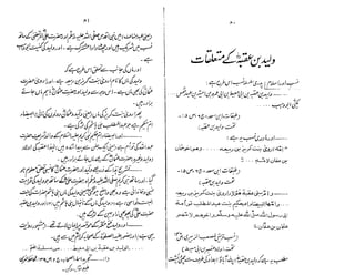 Ruhama bainahum-04-[muhammad-nafay]