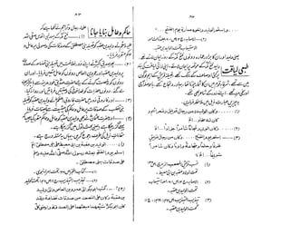 Ruhama bainahum-04-[muhammad-nafay]